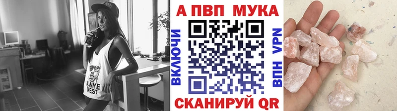 APVP VHQ  что такое   Черняховск 