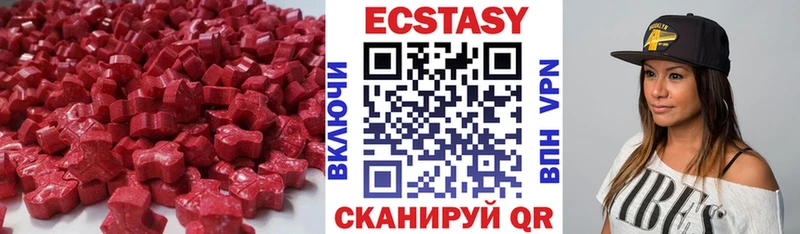 Ecstasy VHQ Черняховск