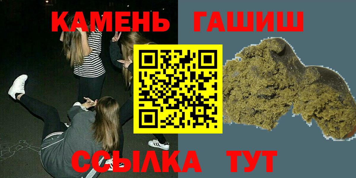 ГАШИШ индика сатива  ГАШ ice o lator  Вход с VPN  Черняховск 