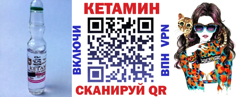 Кетамин VHQ  Черняховск 