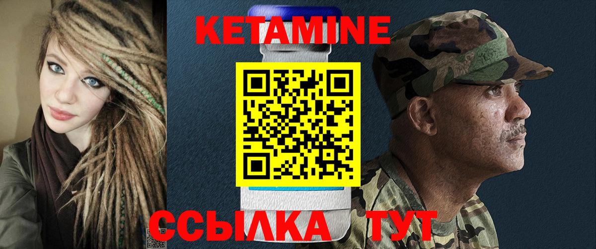 Черняховск  КЕТАМИН VHQ  Вход с VPN  КЕТАМИН ketamine 