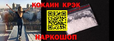 мефедрон Новокубанск
