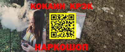 мефедрон Новокубанск