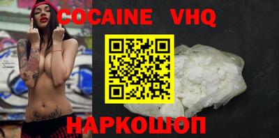 мефедрон Новокубанск