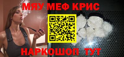 мефедрон Новокубанск