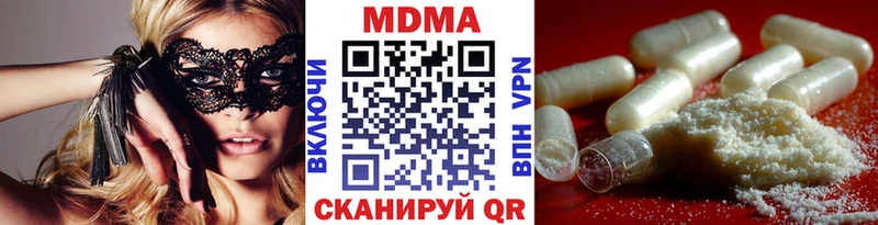 MDMA кристаллы  Черняховск 
