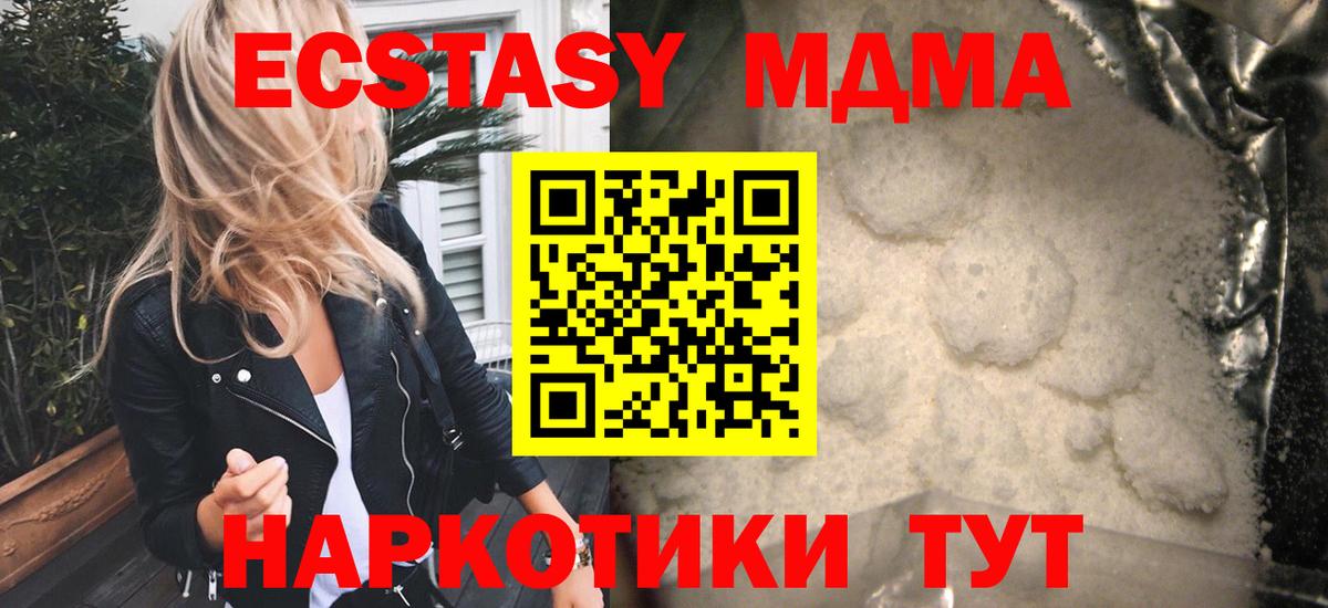 MDMA  МДМА VHQ  Вход с VPN  MDMA VHQ  Черняховск 