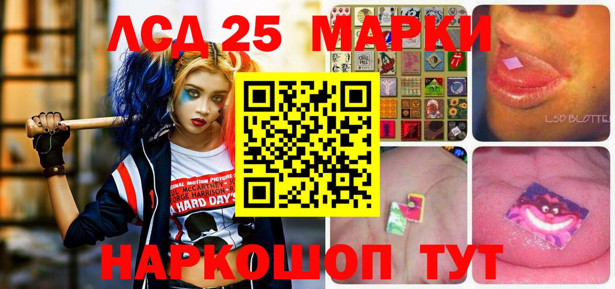 Марки NBOMe 1500мкг Черняховск