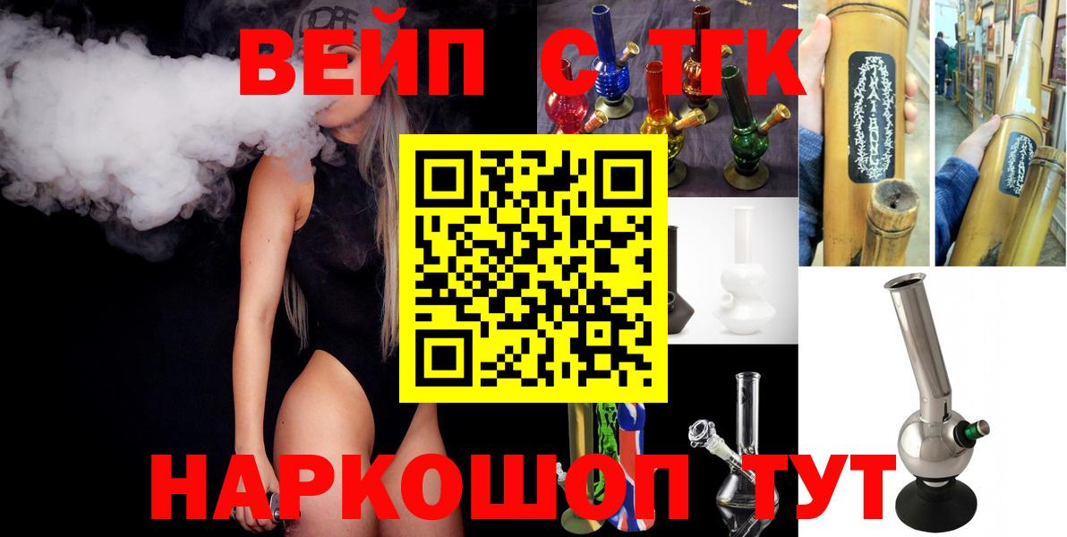 Черняховск  ТГК концентрат  Вход с VPN  ТГК жижа 